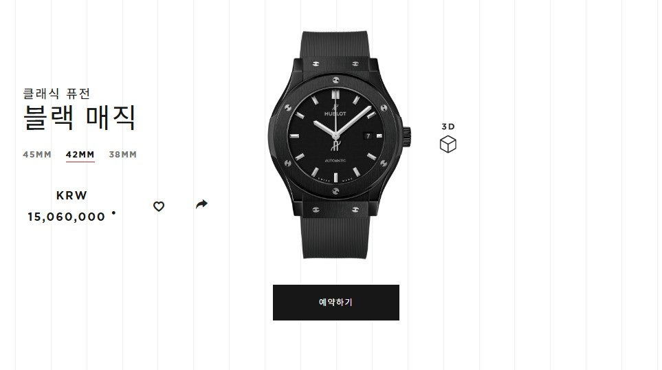 위블로-시계-국내배송 클래식 퓨전 블랙매직 42mm