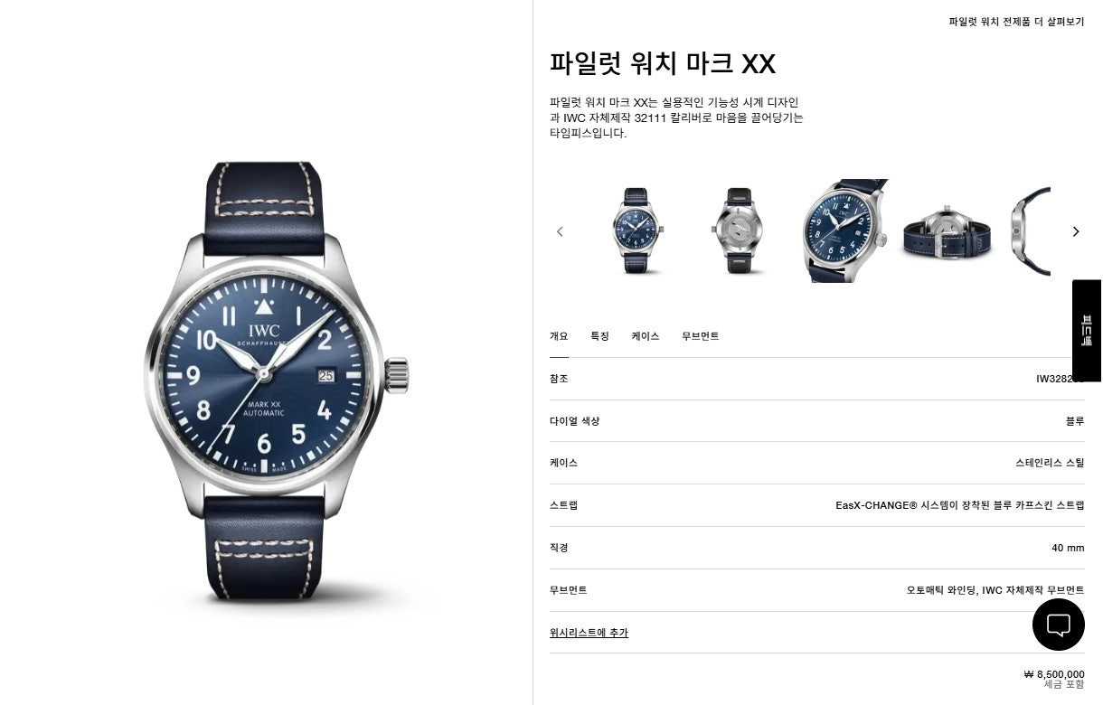 IWC-시계-국내배송 파일럿 워치 마크 XX