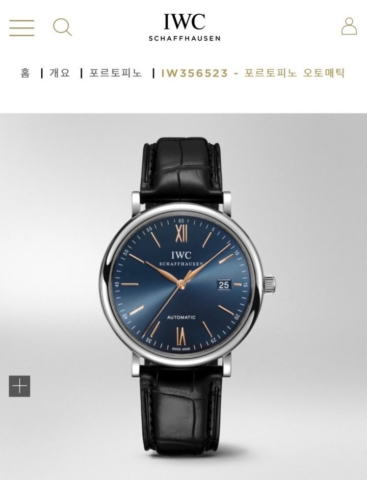 IWC-시계-국내배송 포르토피노