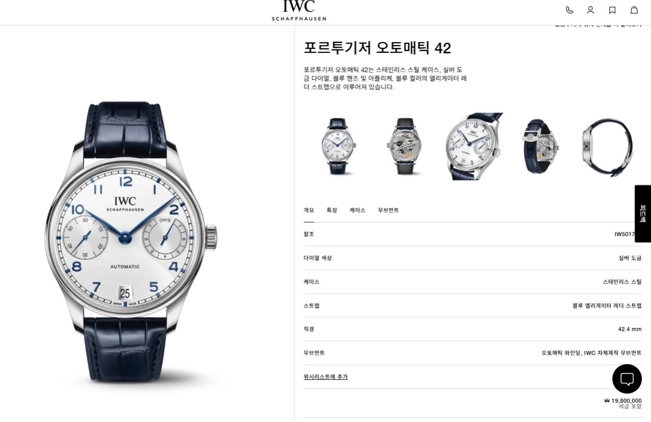 IWC-시계-국내배송 포르투기저 오토매틱 42mm 실버