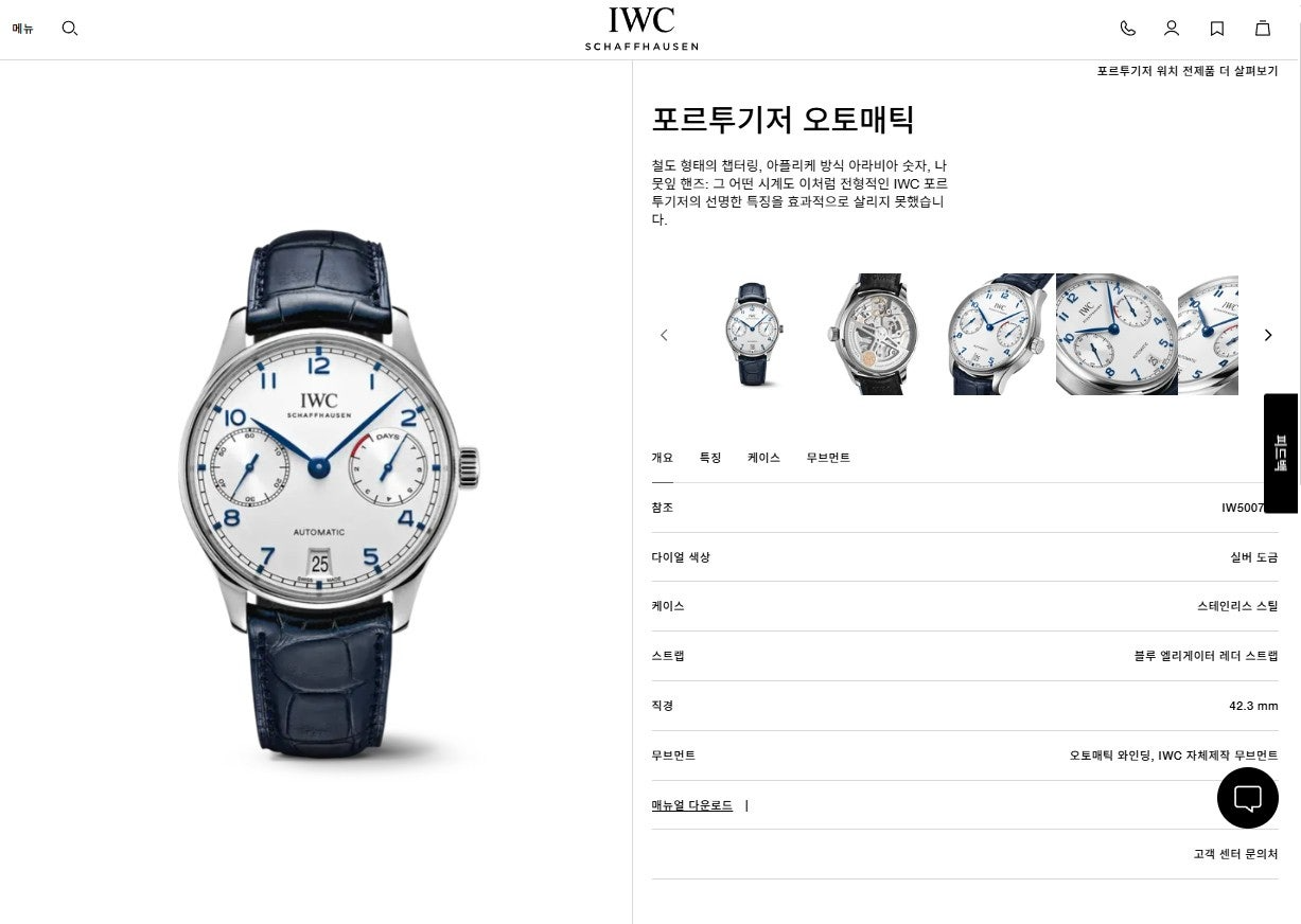 IWC-시계-국내배송 포르투기저 오토매틱 42mm 엘리게이터