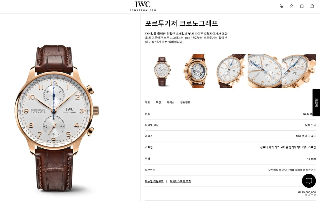 IWC-시계-국내배송 포르투기저 크로노그래프 42mm 로즈골드