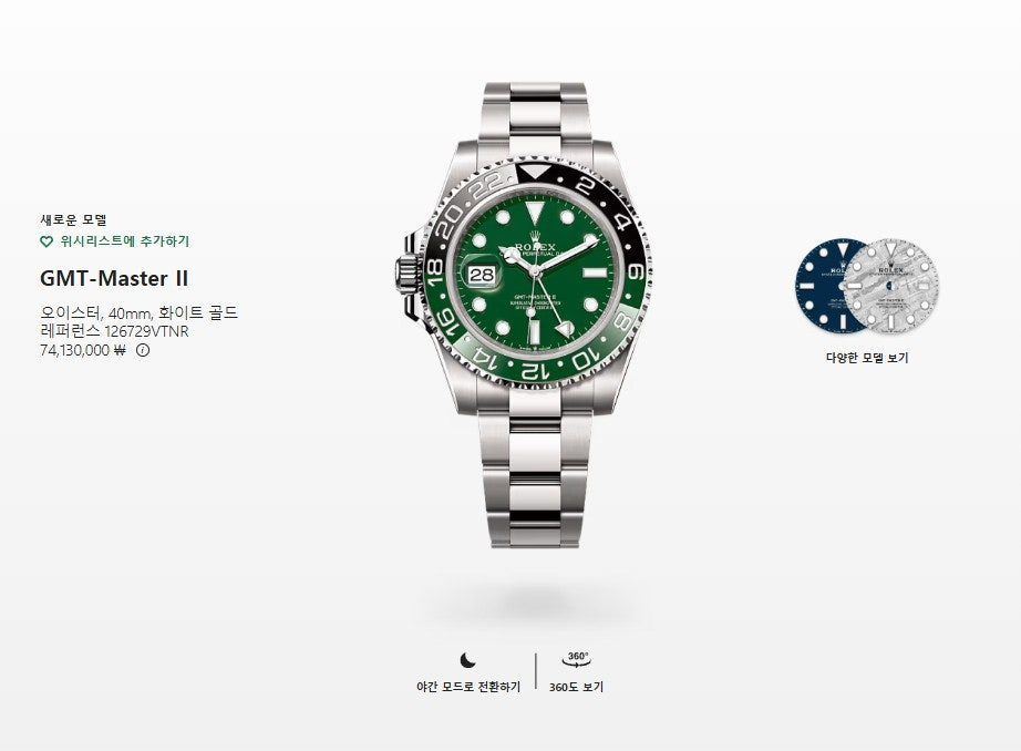 롤렉스-시계-국내배송 GMT 마스터2 그린다이얼 40mm