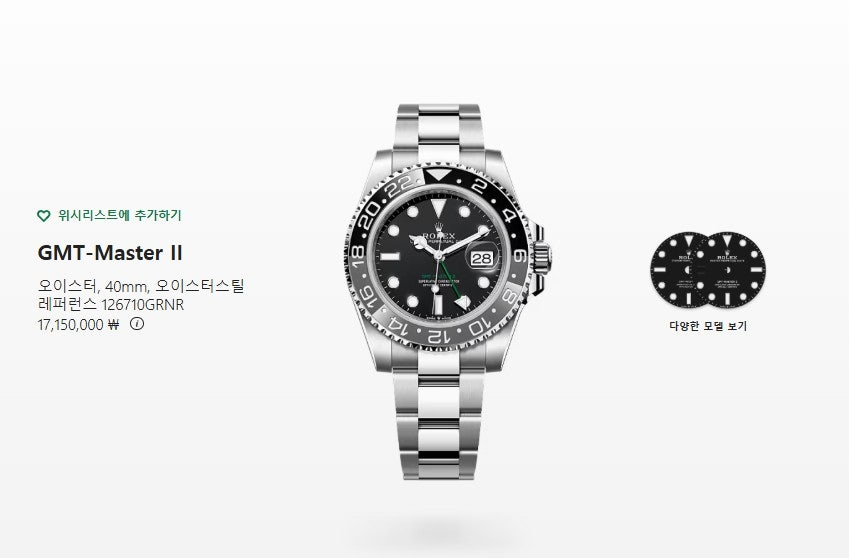 롤렉스-시계-국내배송 GMT 마스터2 블랙다이얼 오이스터 40mm