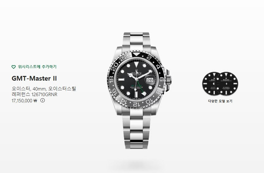 롤렉스-시계-국내배송 GMT 마스터2 블랙다이얼 오이스터 40mm