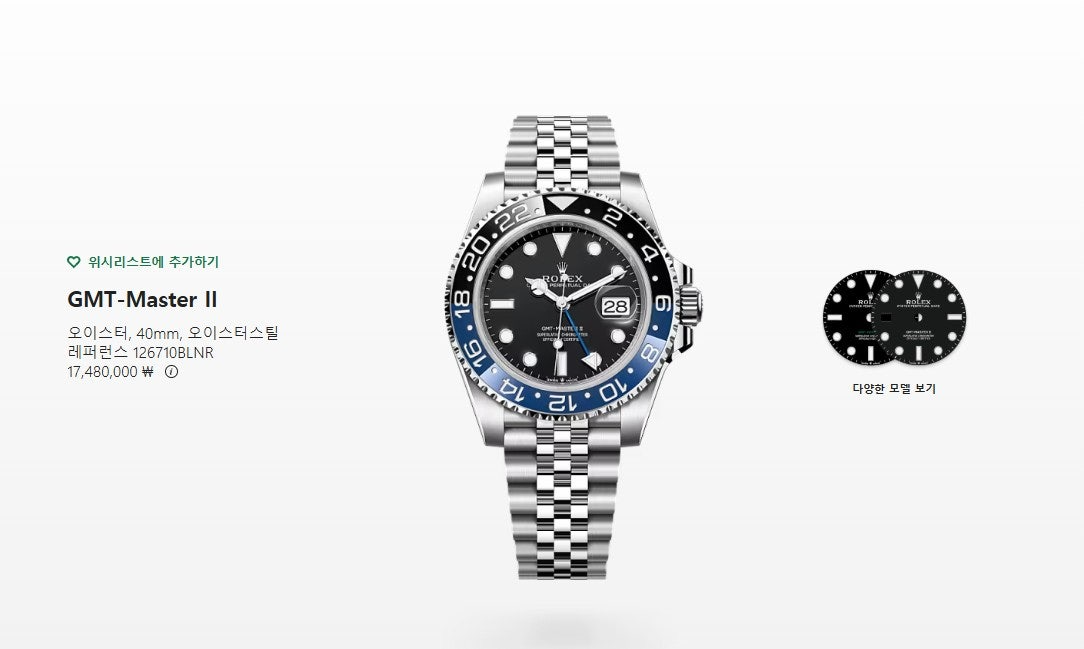 롤렉스-시계-국내배송 GMT 마스터2 블루블랙 40mm