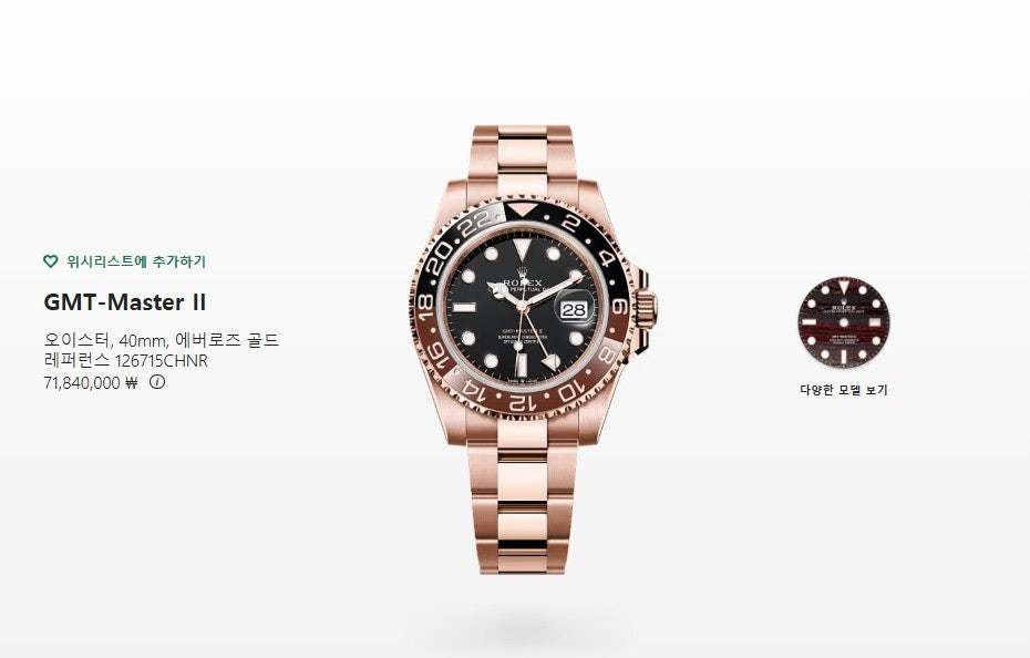 롤렉스-시계-국내배송 GMT 마스터2 에버로즈골드 40mm