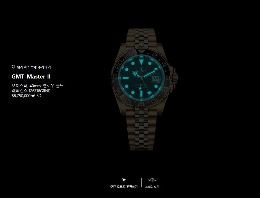 롤렉스-시계-국내배송 GMT 마스터2 옐로우골드 블랙다이얼 40mm