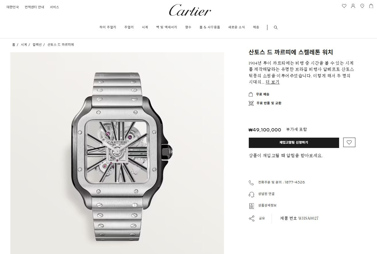 까르띠에-팔찌-국내배송 산토스 드 스켈레톤 40mm