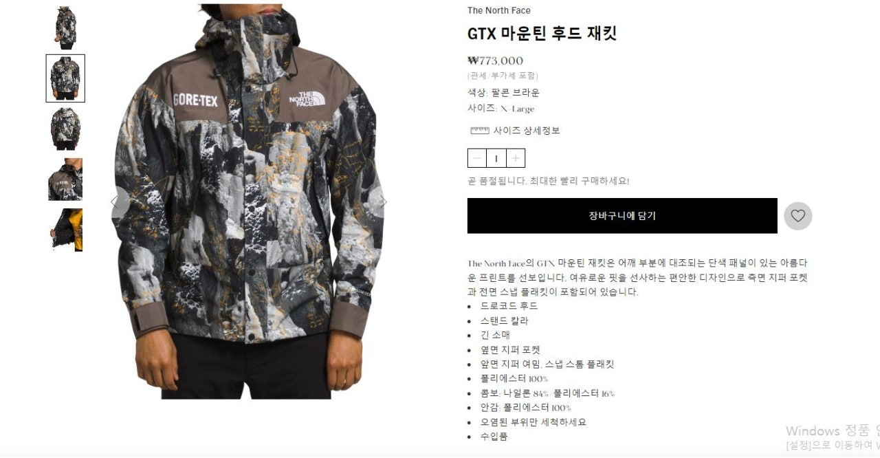 노스페이스-상의-국내배송 액션 테크 구스 다운재킷