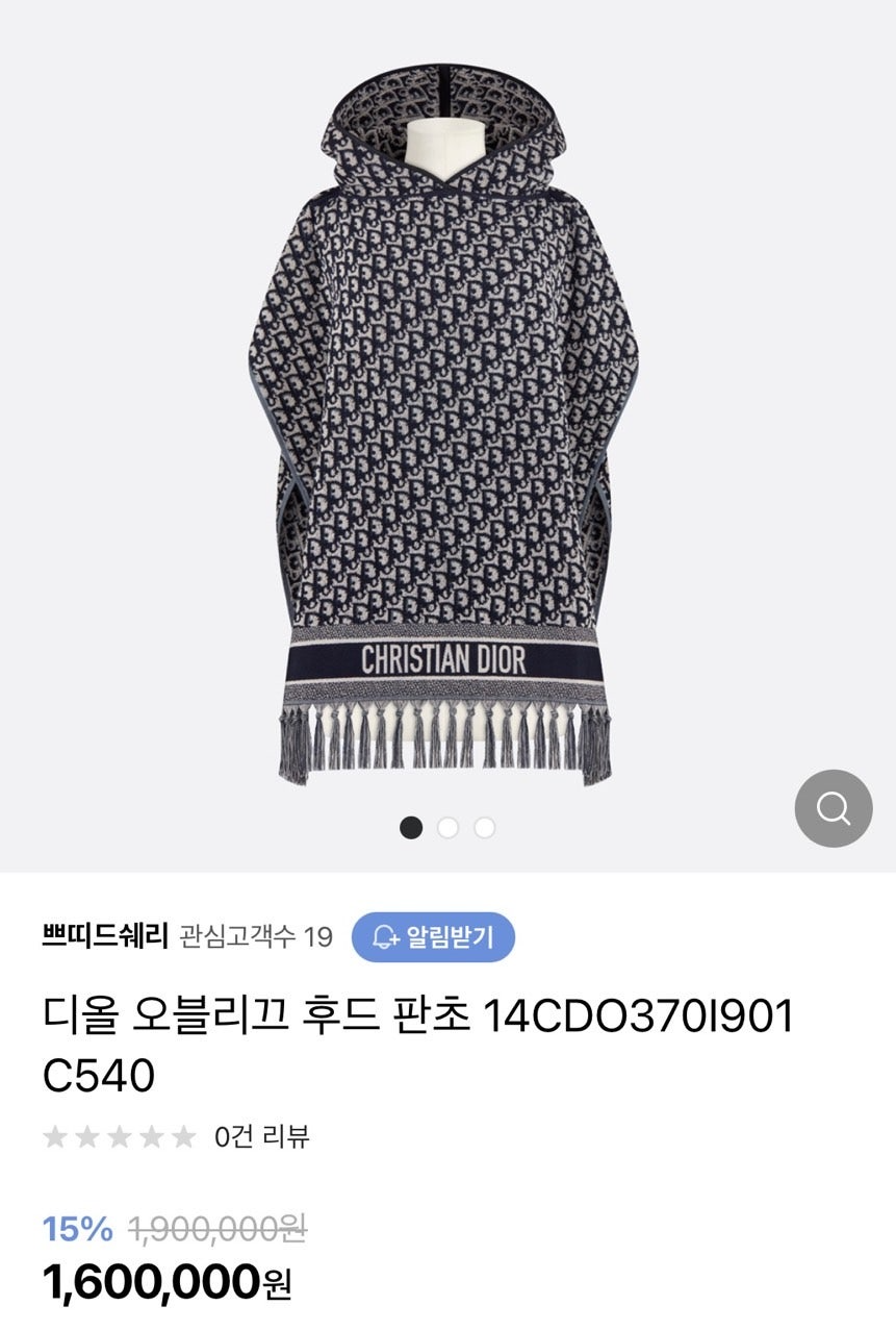 디올-상의-국내배송 오블리크 후드 판쵸