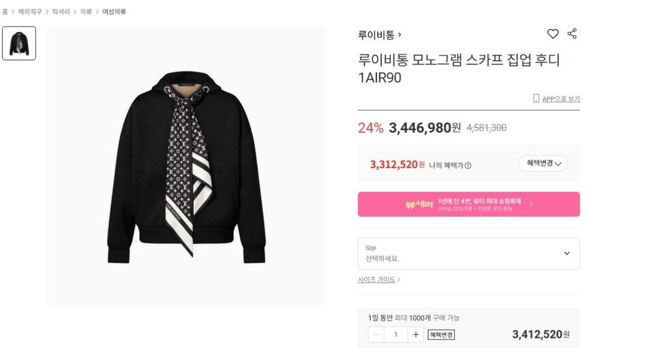 루이비통-상의-국내배송 모노그램 스카프 집업 후디 자켓