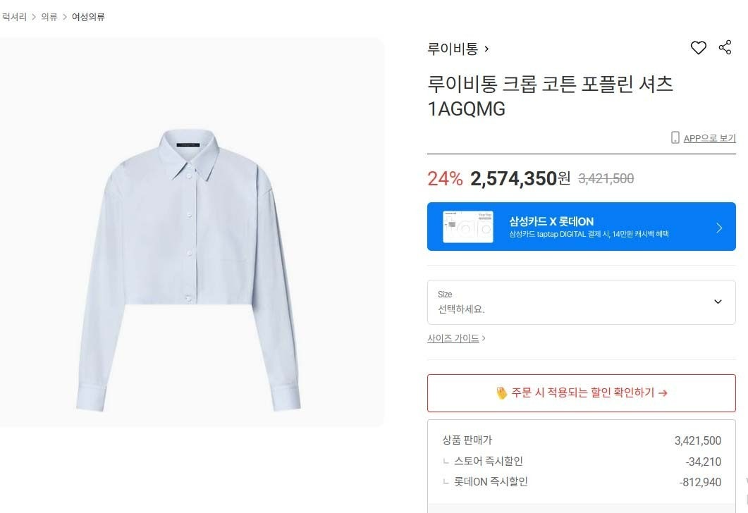 루이비통-상의-국내배송 포플린 자수 셔츠 & 방도스카프 SET