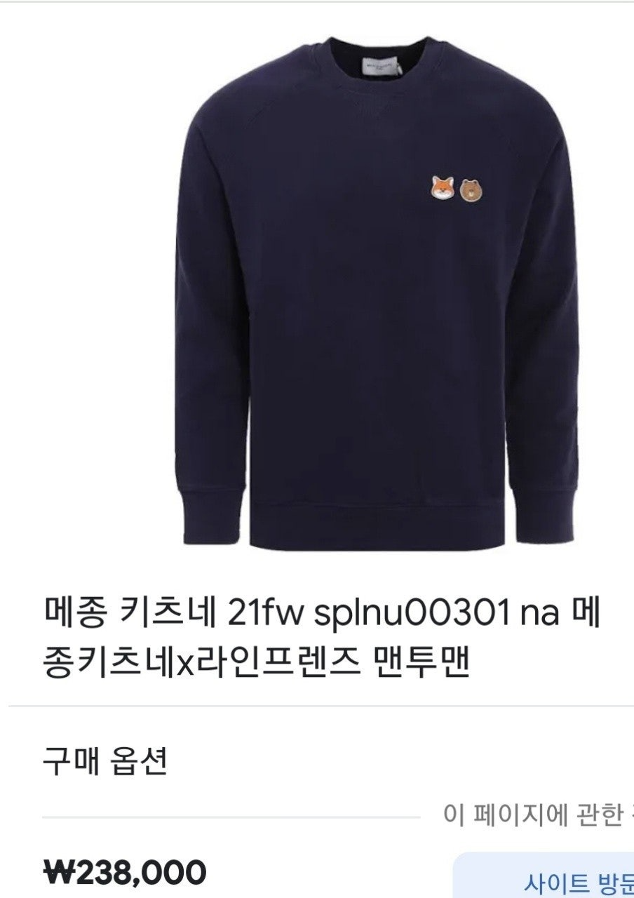 마르지엘라-상의-국내배송 라인프렌즈 남여공용 헤드자수패치 라운드 맨투맨 티셔츠