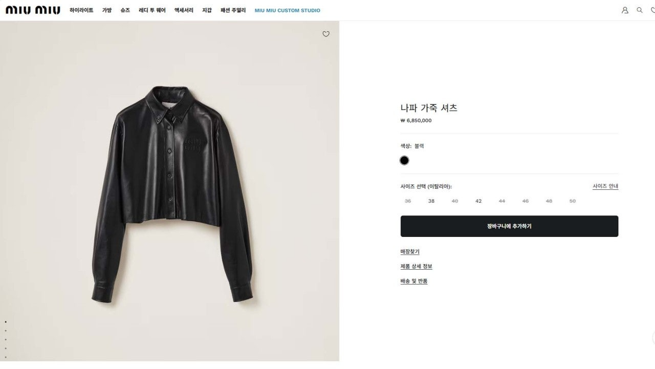 미우미우-상의-국내배송 나파 가죽 셔츠
