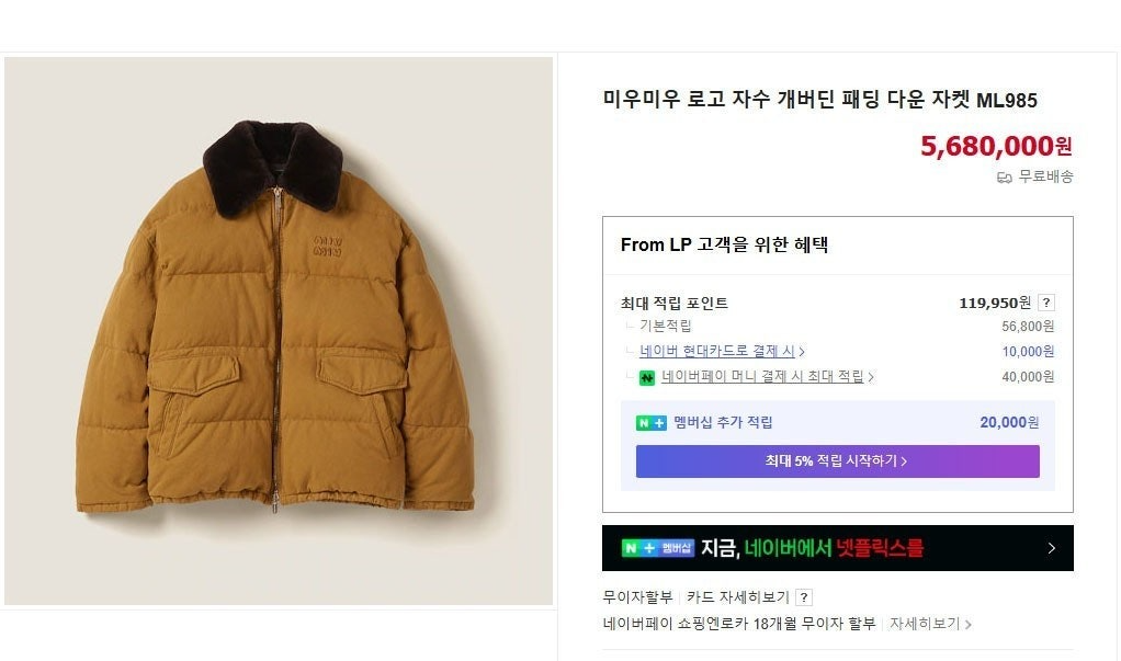 미우미우-상의-국내배송 로고 자수 개버딘 패딩 다운자켓