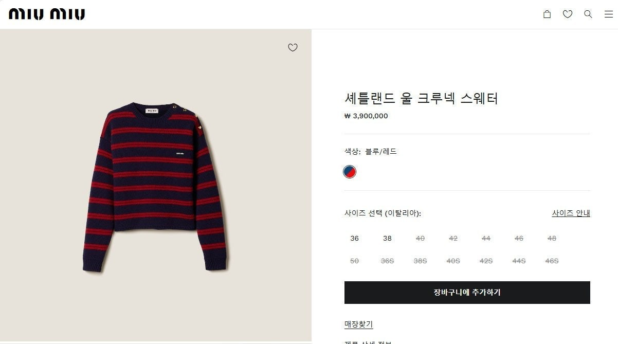 미우미우-상의-국내배송 셰틀랜드 울 크루넥 스웨터