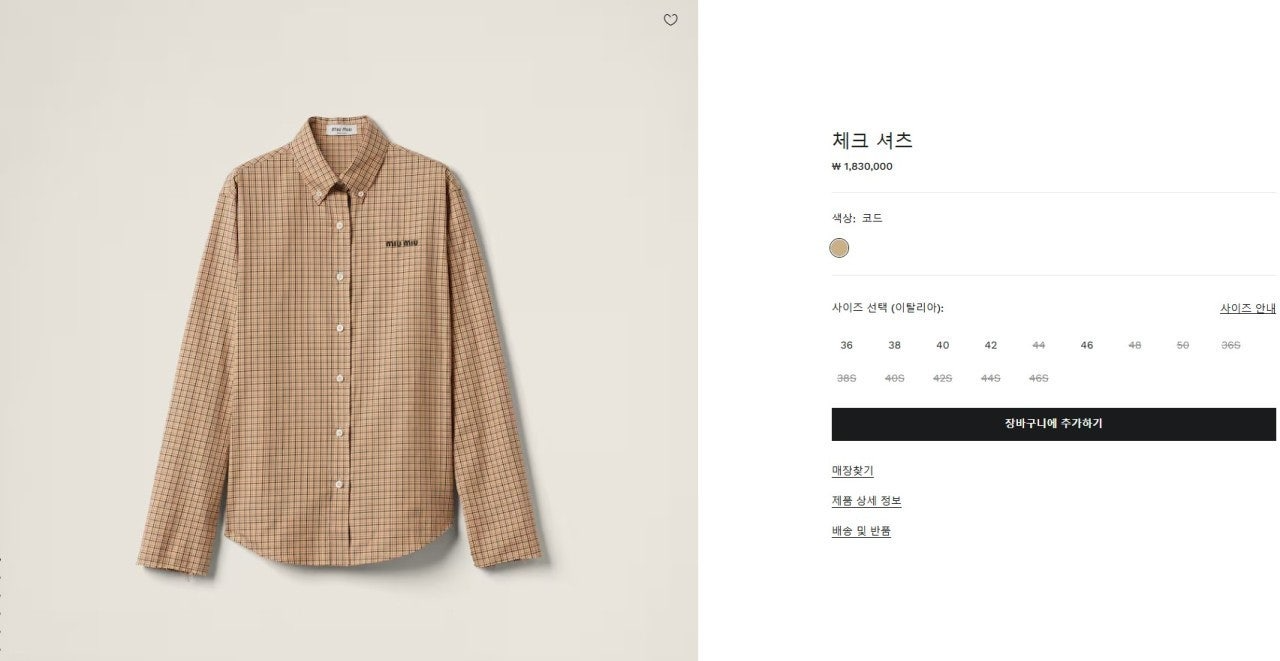 미우미우-상의-국내배송 체크 셔츠