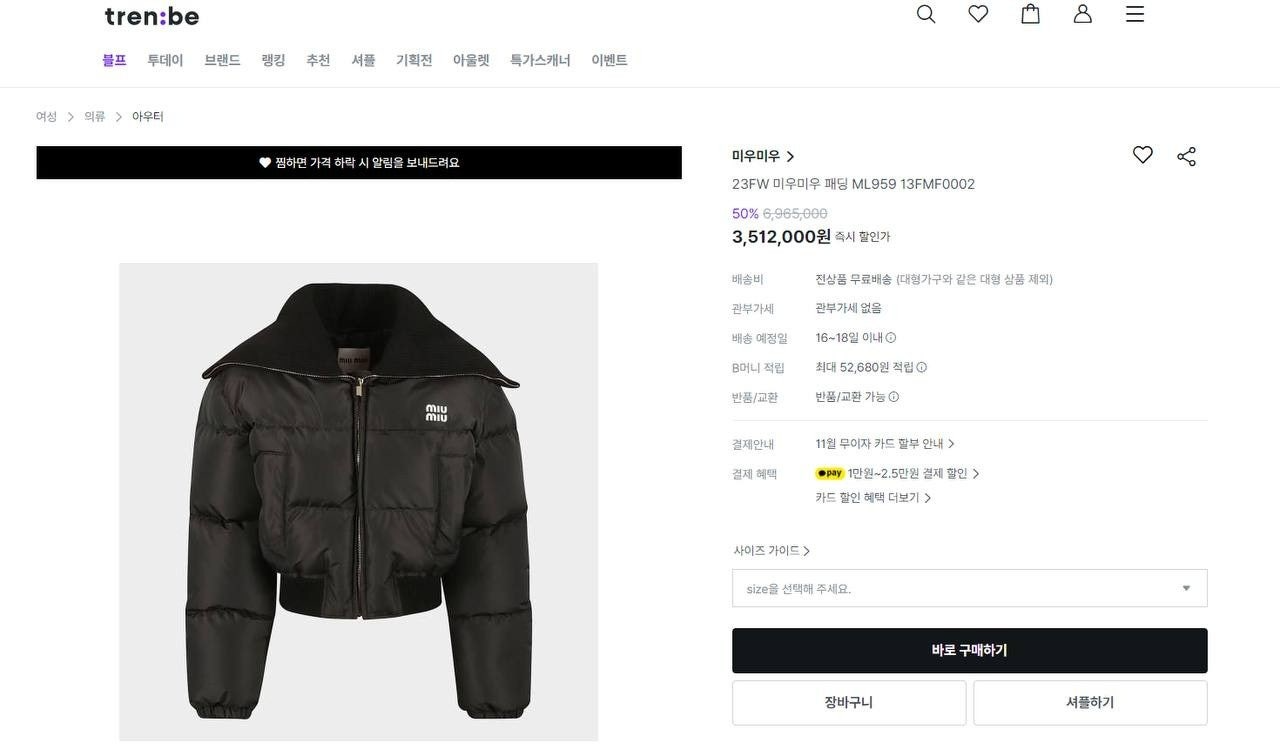 미우미우-상의-국내배송 크롭 테크니컬 패브릭 다운 재킷