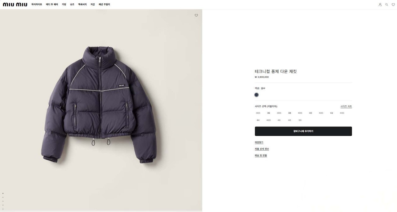 미우미우-상의-국내배송 테크니컬 퐁제 다운 재킷