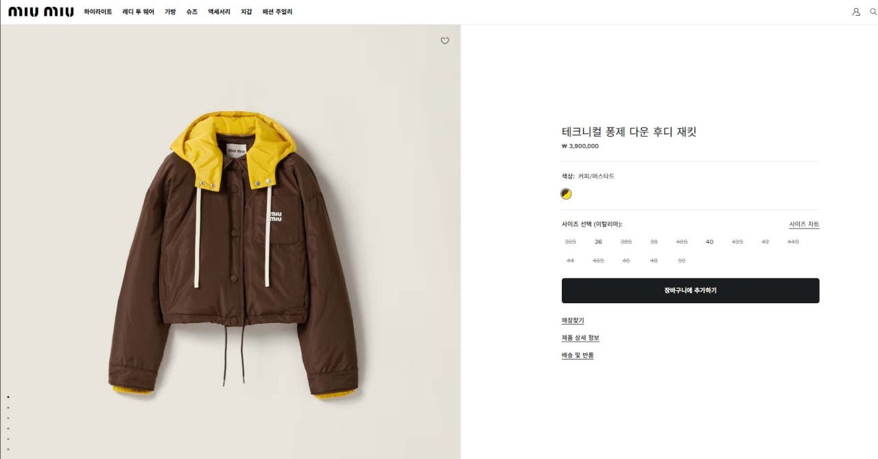 미우미우-상의-국내배송 테크니컬 퐁제 다운 후디 재킷