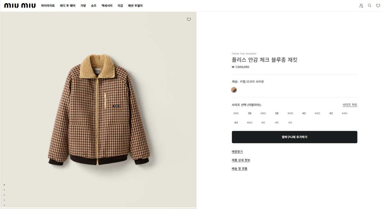 미우미우-상의-국내배송 플리스 안감 체크 블루종 재킷