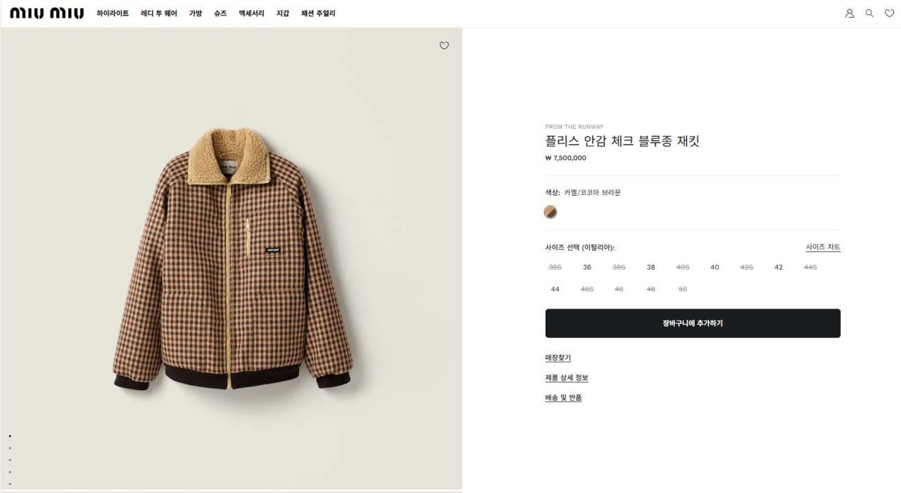 미우미우-상의-국내배송 플리스 안감 체크 블루종 재킷