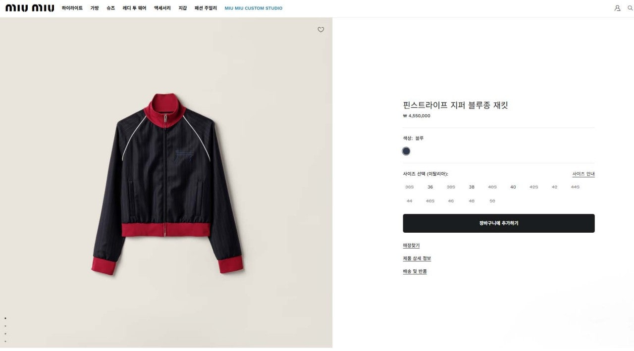 미우미우-상의-국내배송 핀스트라이프 지퍼 블루종 재킷