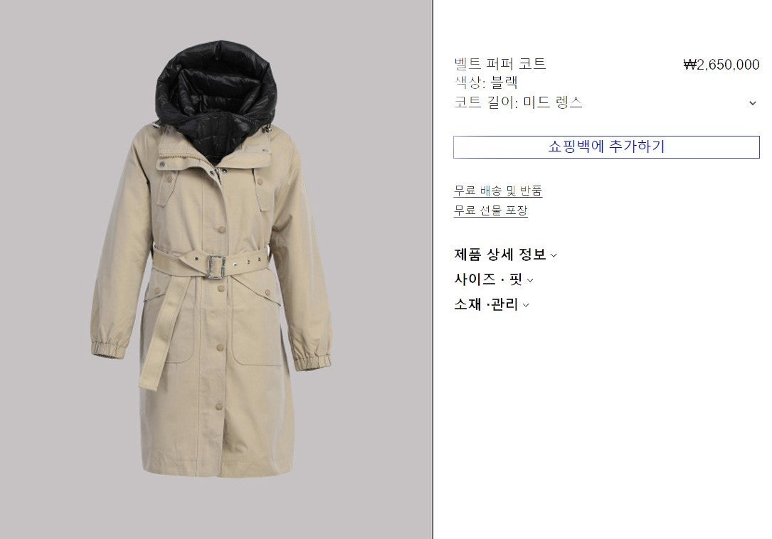 버버리-상의-국내배송 후드 다운 코트