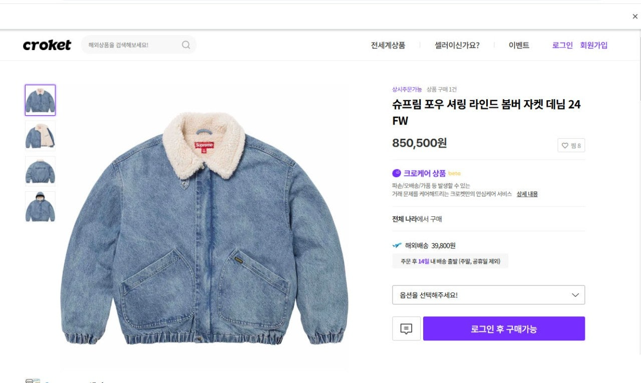 슈프림-상의-국내배송 포우 셔링 라운드 봄버 자켓