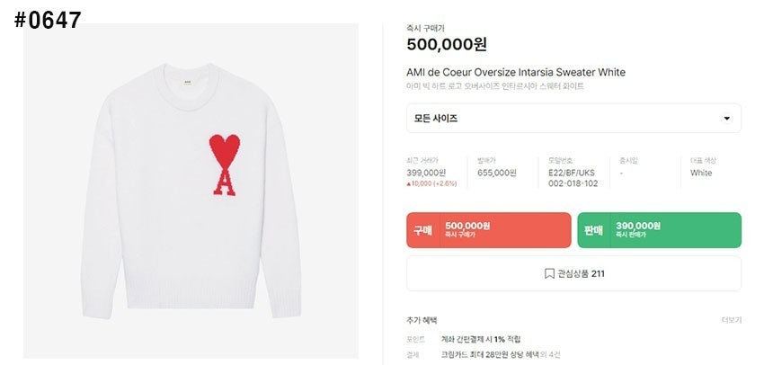아디다스-상의-국내배송 빅하트 꾀희 스웨터 니트