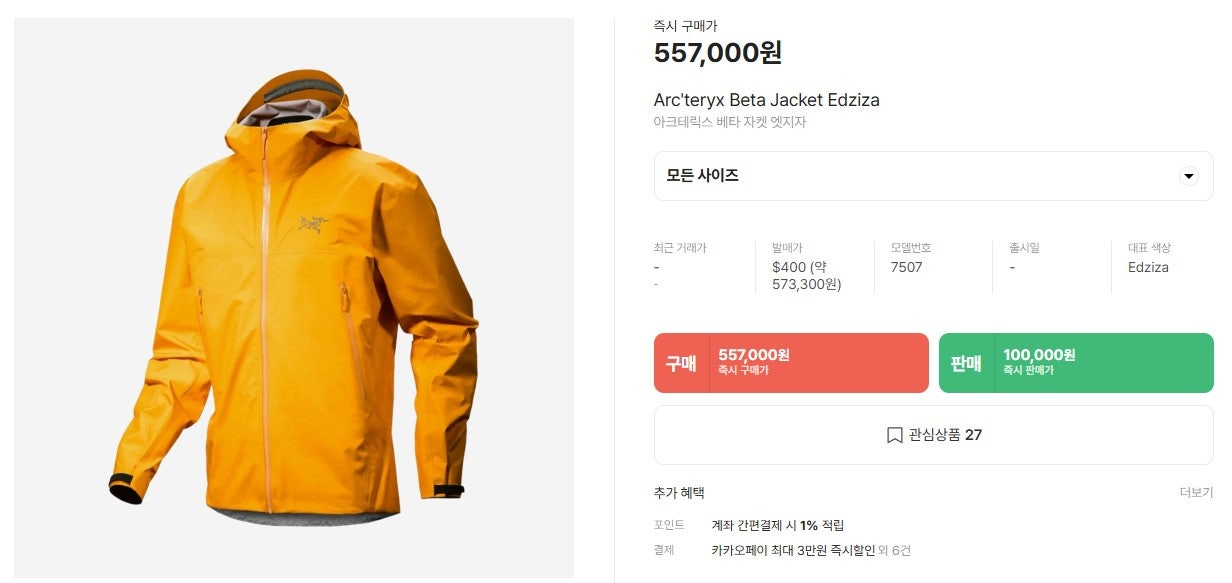 아크테릭스-상의-국내배송 베타 후디 고어켁스 자켓