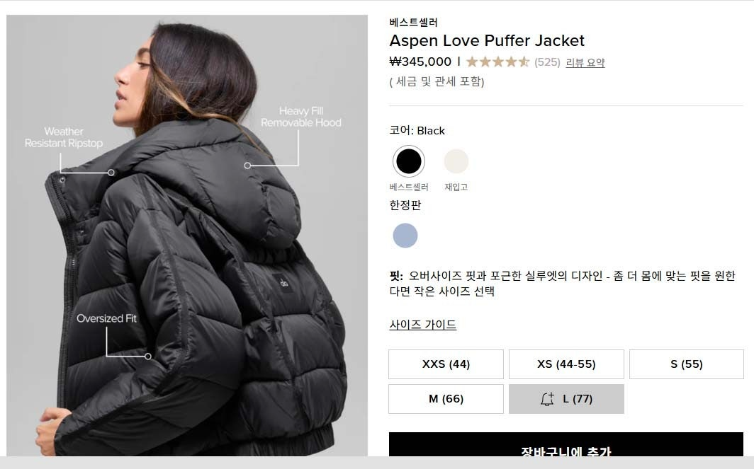 알로-상의-국내배송 정로스 아스펜 러브 립스톤 퀄팅 푸퍼 자켓