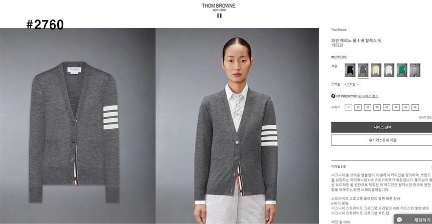 톰브라운-상의-국내배송 여성 사선완장 클래식 브이넥 가디건
