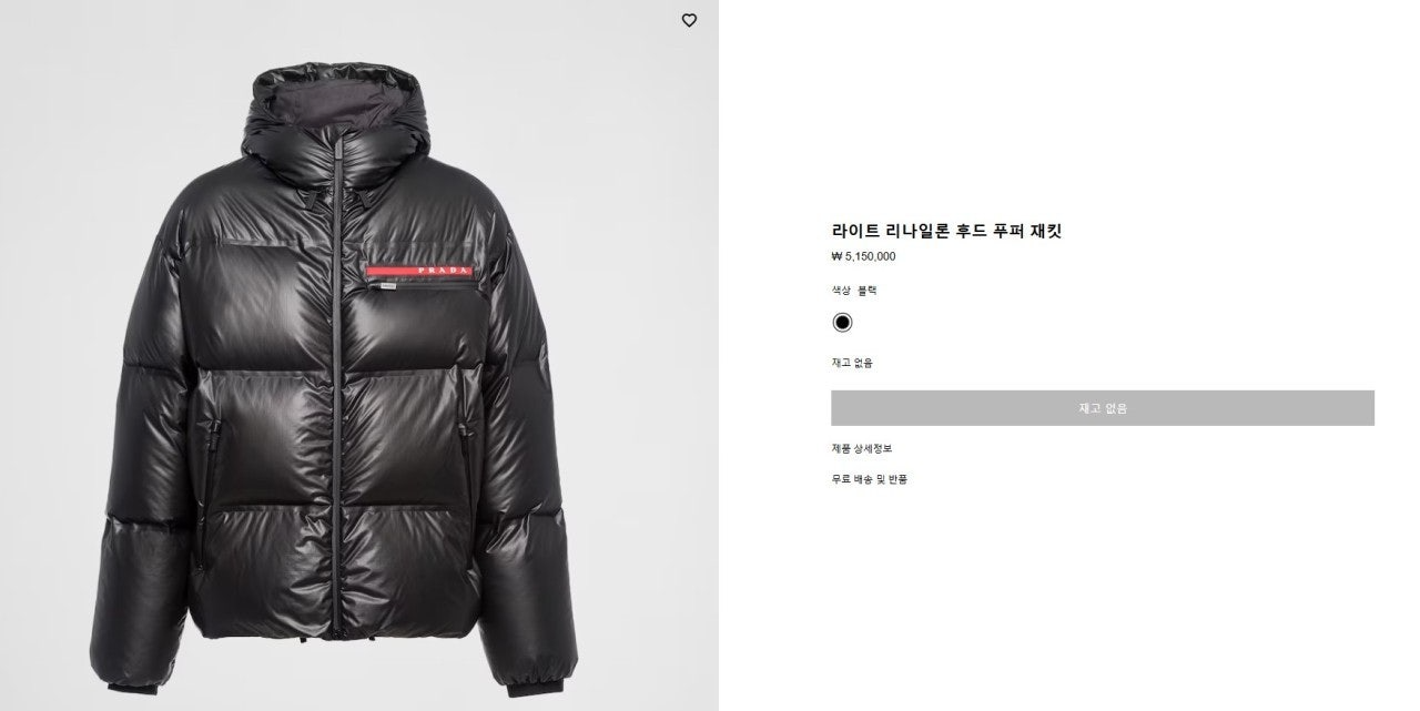 프라다-상의-국내배송 레드로고패치 숏다운 패딩