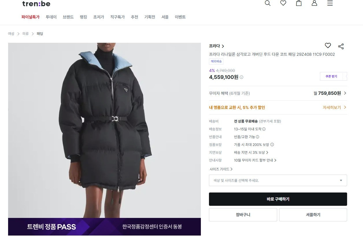 프라다-상의-국내배송 리나일론 개버딘 후드 다운 코트