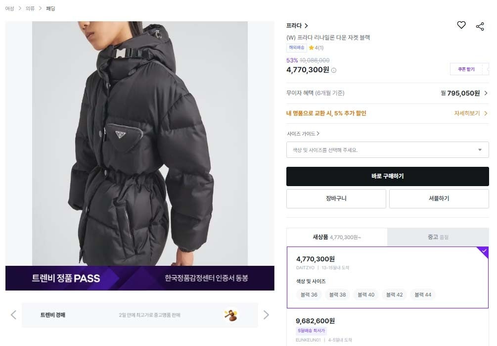 프라다-상의-국내배송 리나일론 다운 자켓