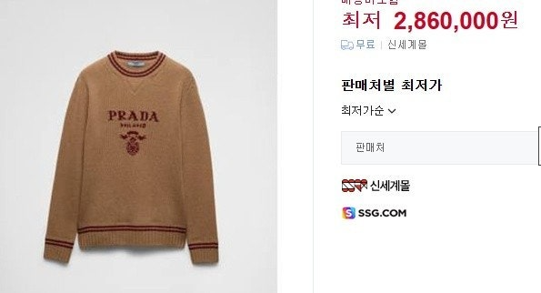 프라다-상의-국내배송 울 및 캐시미어 크루넥 스웨터