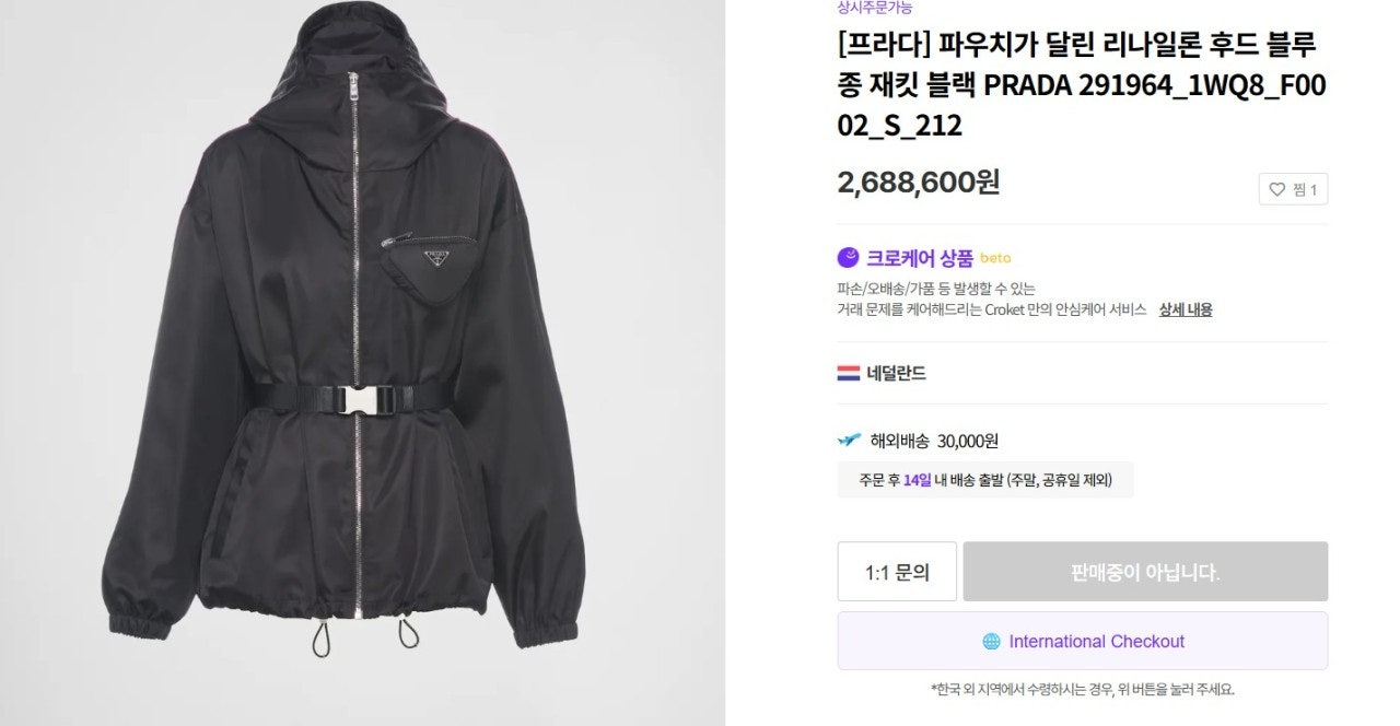 프라다-상의-국내배송 파우치가 달린 리나일론 후드 블루종 재킷