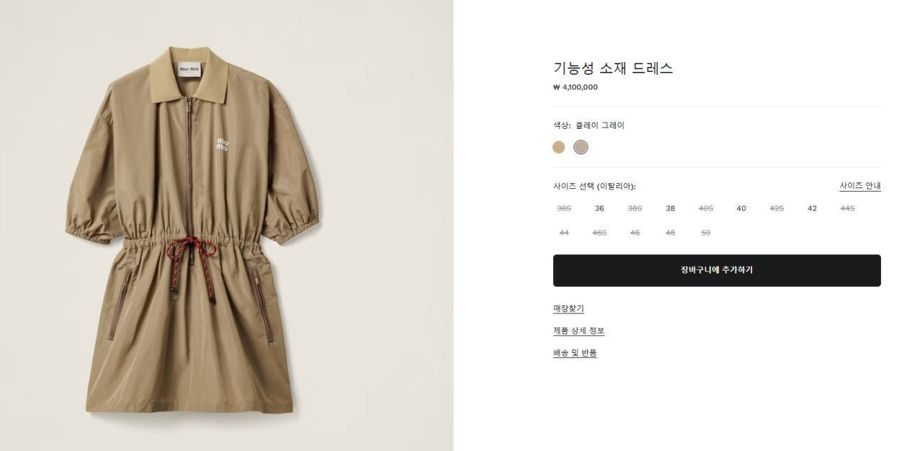 미우미우-세트-국내배송 기능성 소재 드레스