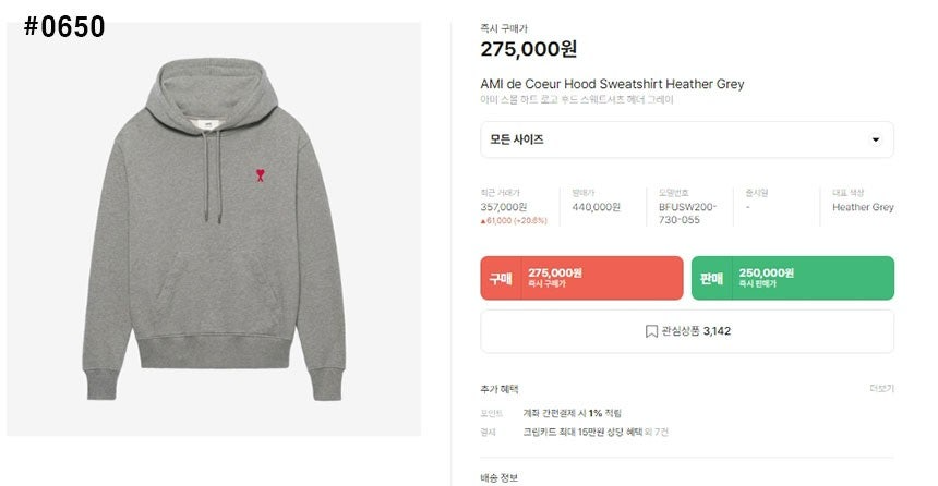 아디다스-세트-국내배송 스몰 하트 로고 후드티 & 로고 트랙 팬츠
