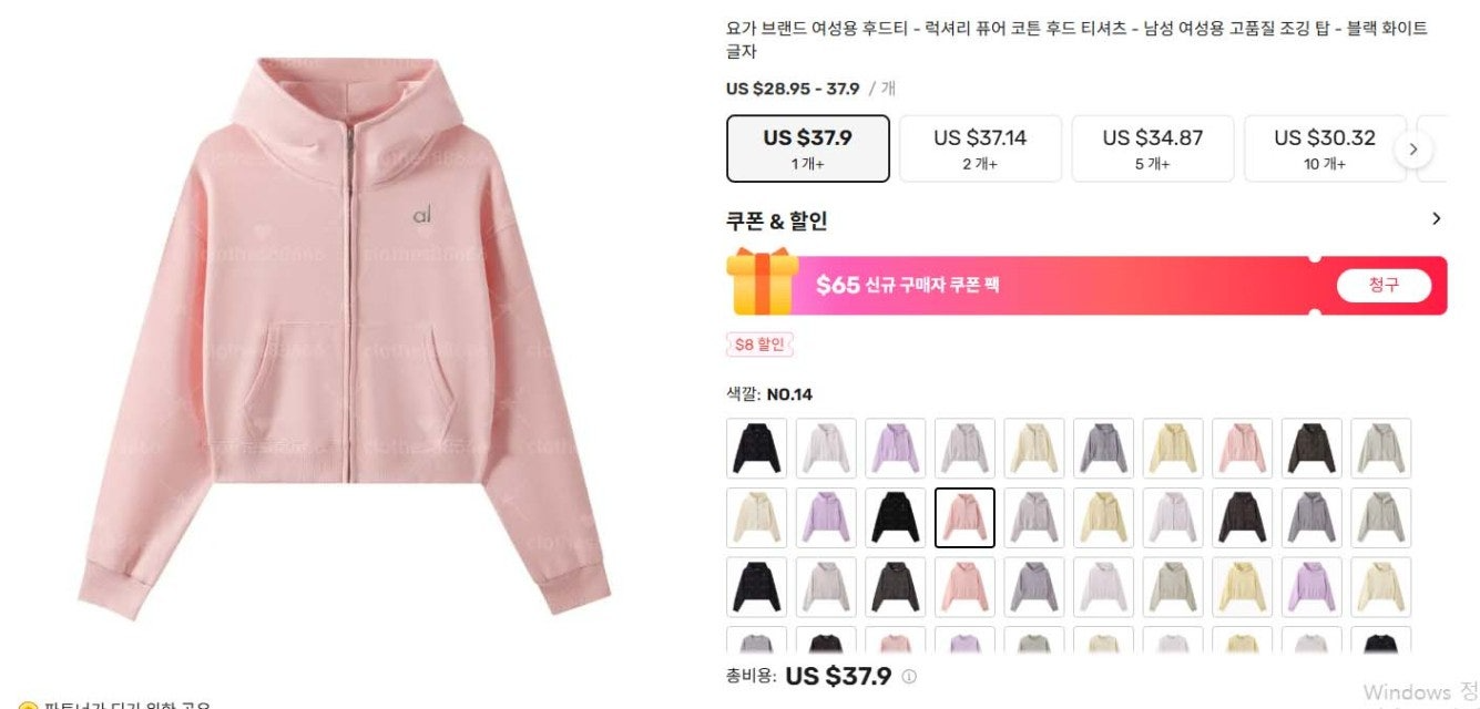 알로-세트-국내배송 아콜레이드 풀집업후디 & 반팔 팬츠 SET -핑크