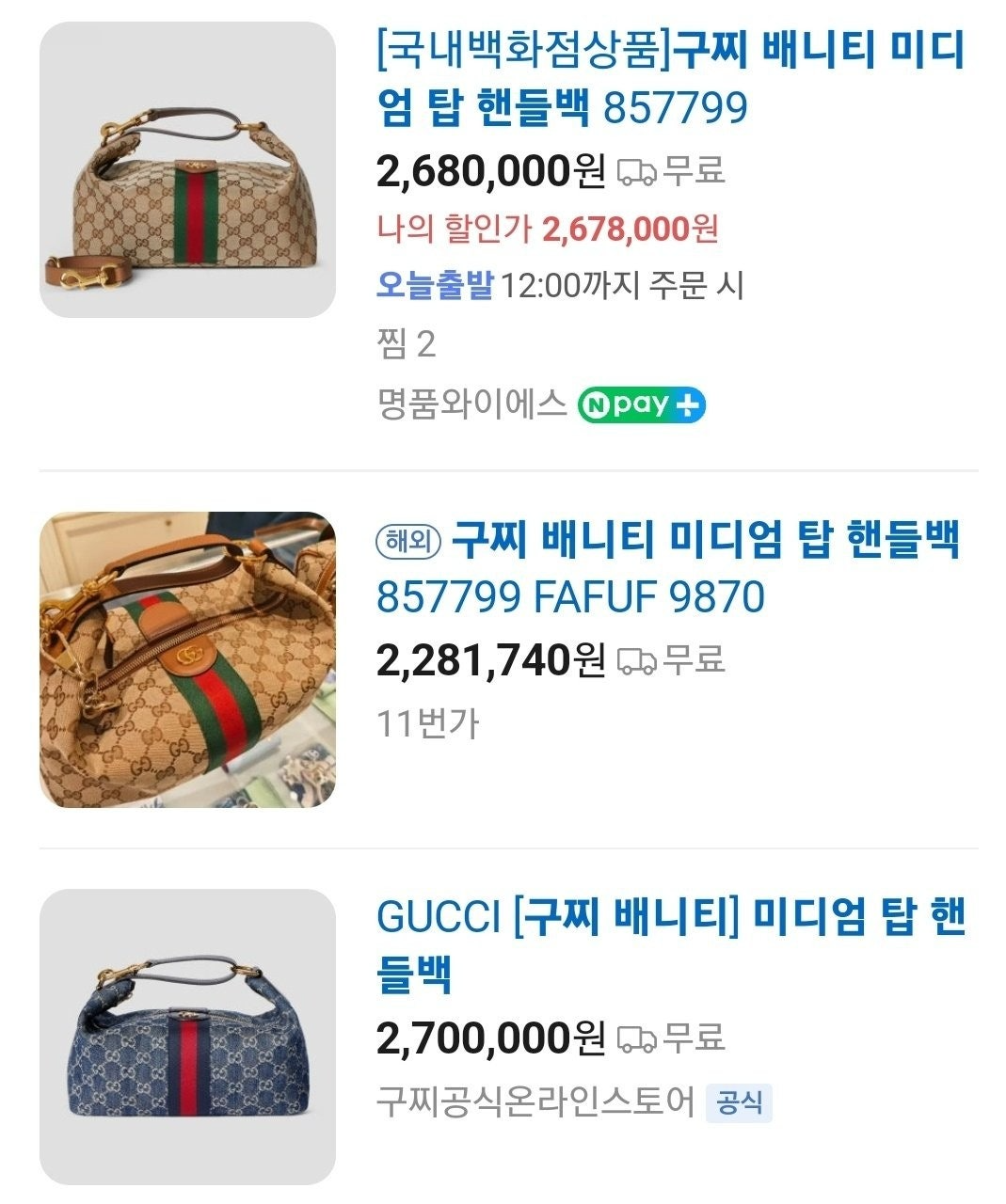 구찌-가방-국내배송 미디엄 탑 핸들백