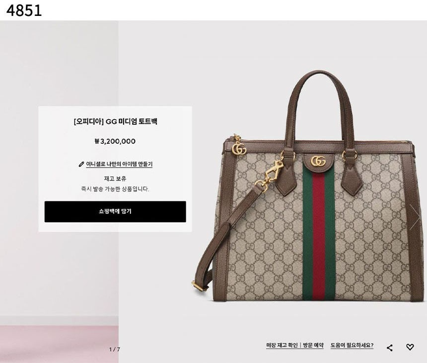 구찌-가방-국내배송 오디피아 GG 미디움 토드백