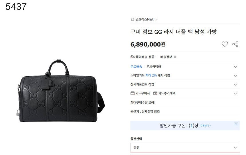 구찌-가방-국내배송 JUMBO GG LARGE DUFFLE BAG