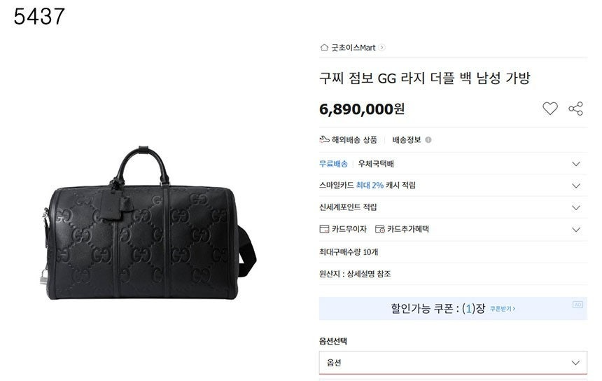 구찌-가방-국내배송 JUMBO GG LARGE DUFFLE BAG