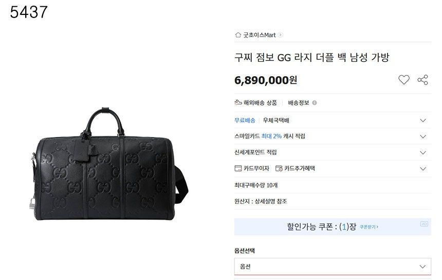 구찌-가방-국내배송 JUMBO GG LARGE DUFFLE BAG