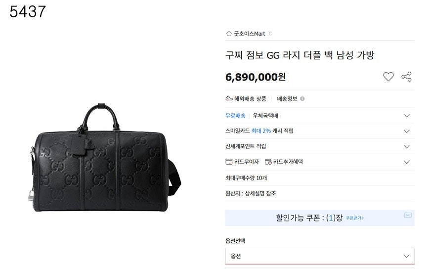 구찌-가방-국내배송 JUMBO GG LARGE DUFFLE BAG