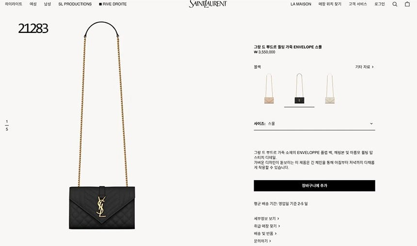 생로랑-가방-국내배송 그랑 드 뿌드르 퀄팅 가죽 엔벨로프 스몰 체인 백