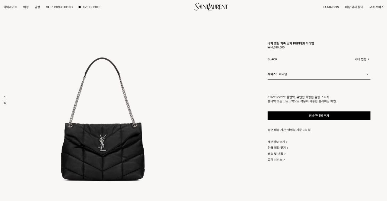 생로랑-가방-국내배송 나파 퀼팅 가죽 소재 PUFFER